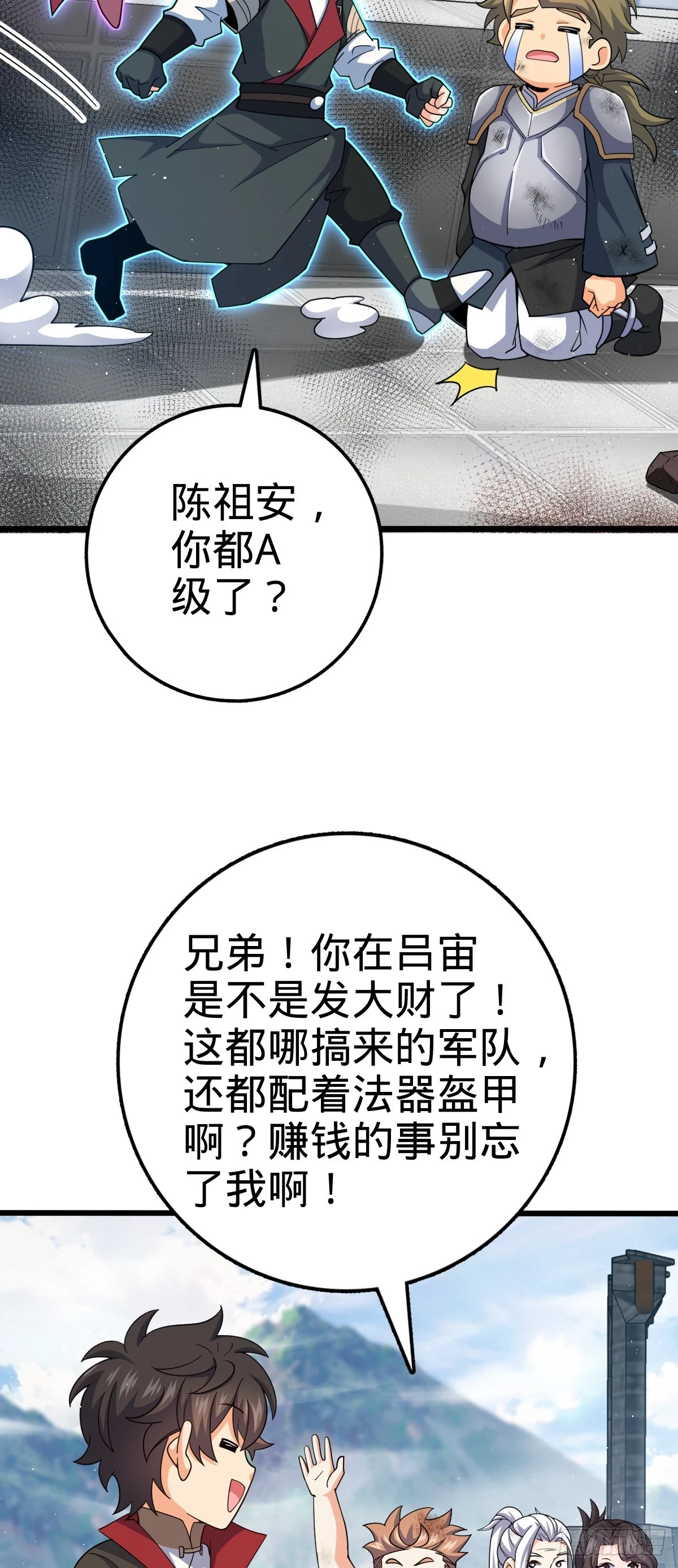 大王饶命第三季在线观看全集免费动漫漫画,663 撼山铠1图