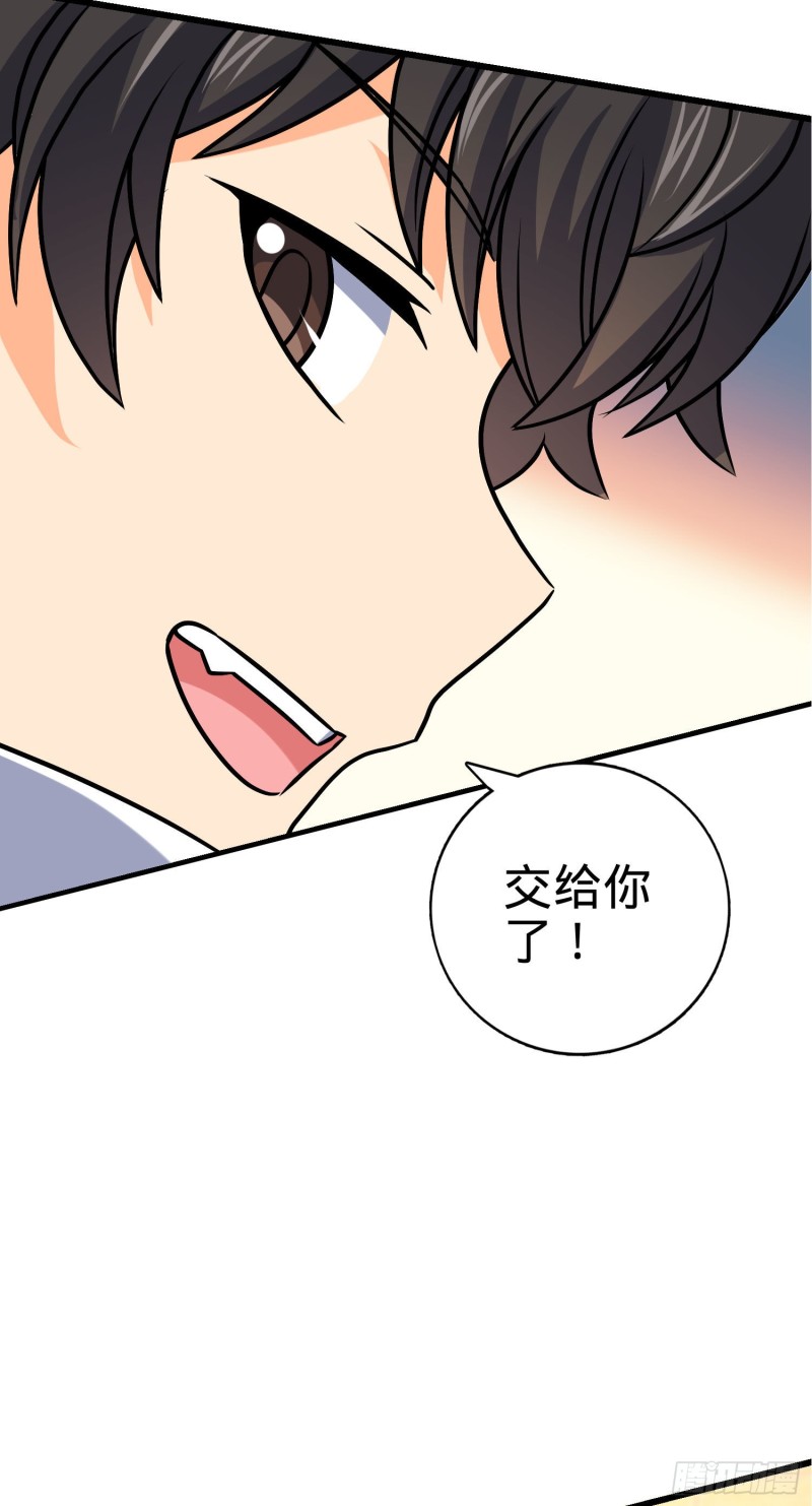 大王饶命漫画,133 你找啥呢1图