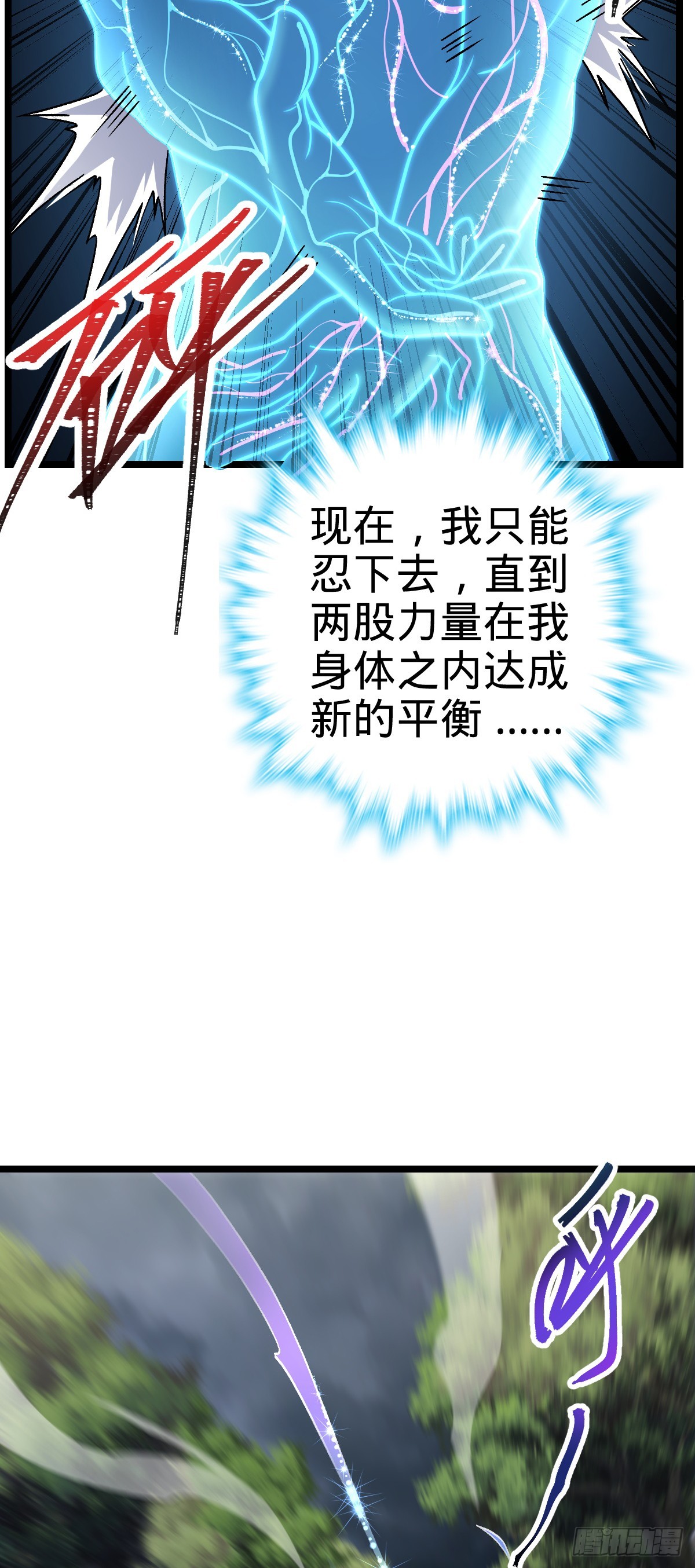 大王饶命漫画,606 一品！星河蒸腾1图
