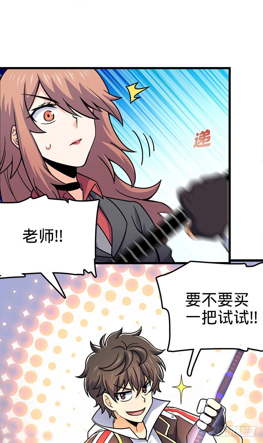 大王饶命漫画,39 欲购从速！1图