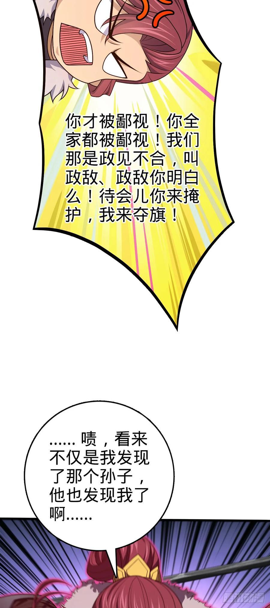 大王饶命石学晋最后结局漫画,813 破局！1图