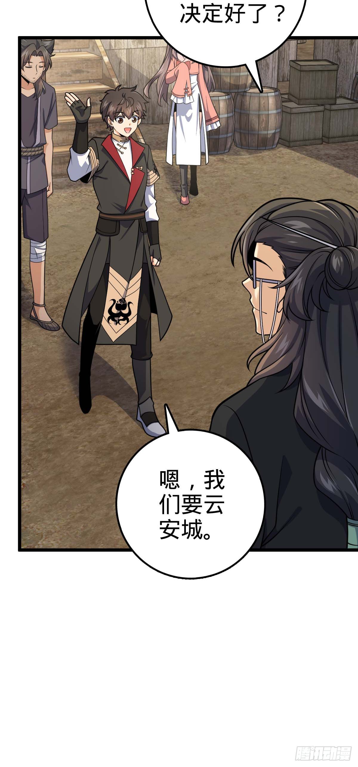 大王饶命漫画,588 垄断产业2图
