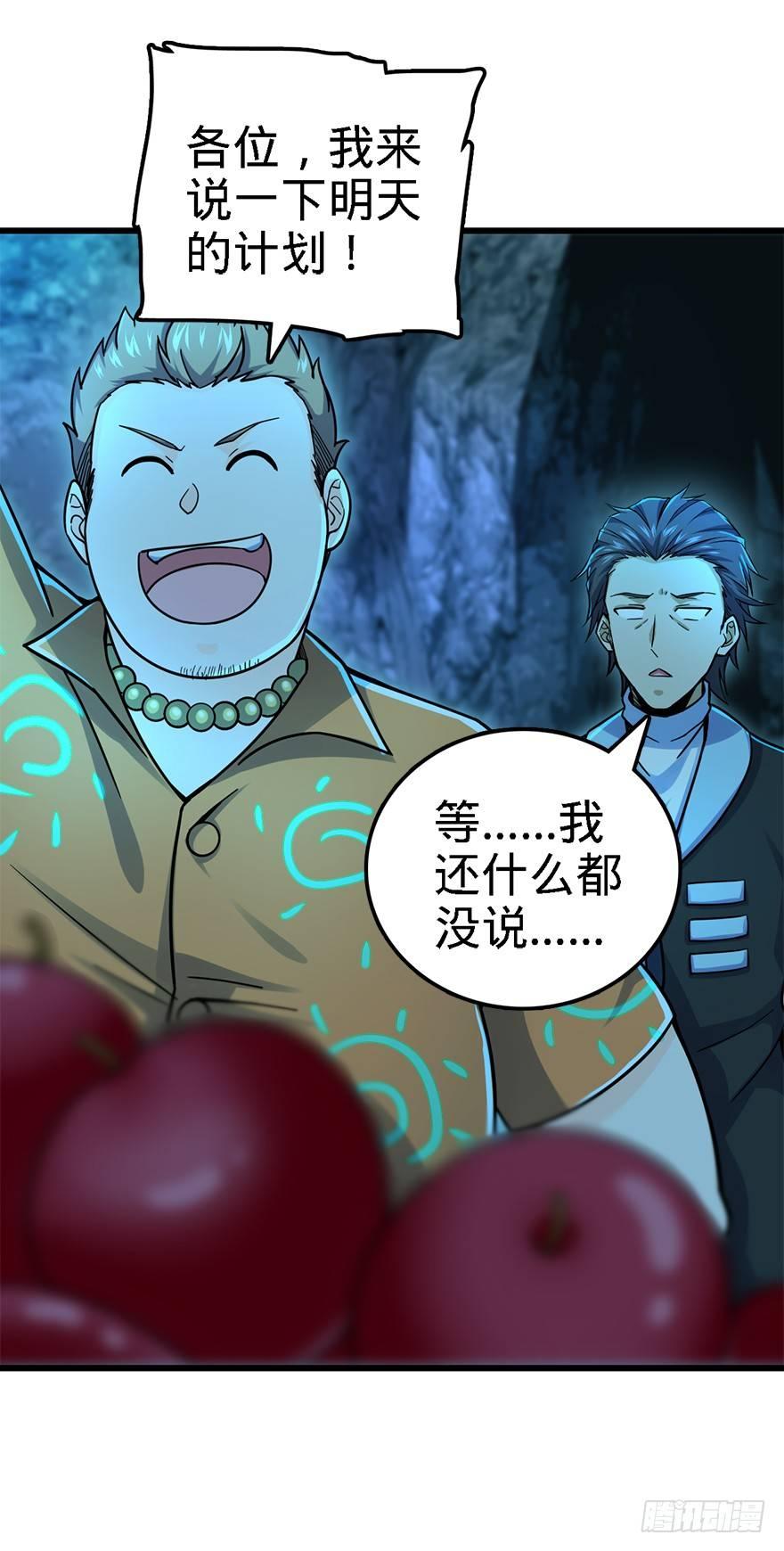 大王饶命漫画,42 一笑大方！1图