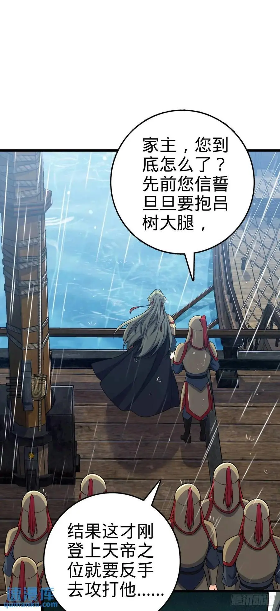 大王饶命漫画,862 大战将起1图