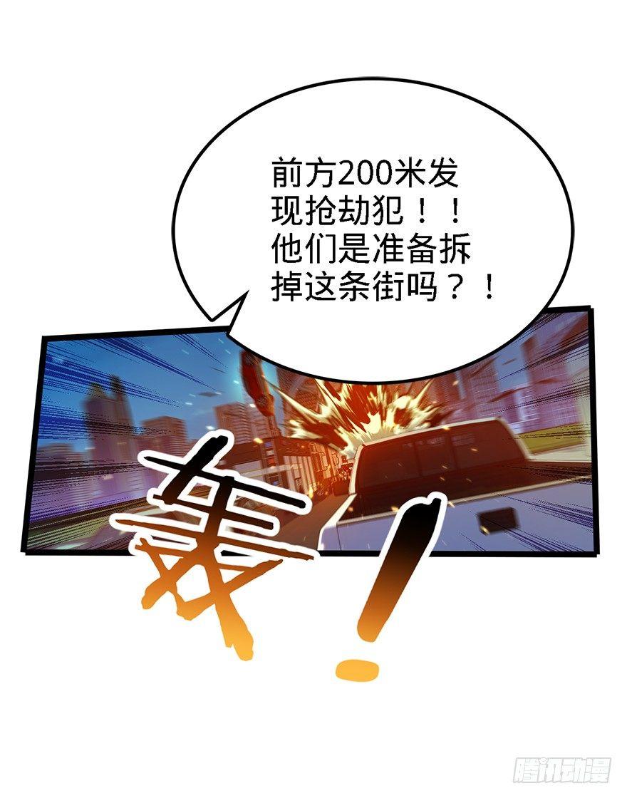 大王饶命漫画,25 突发状况！2图