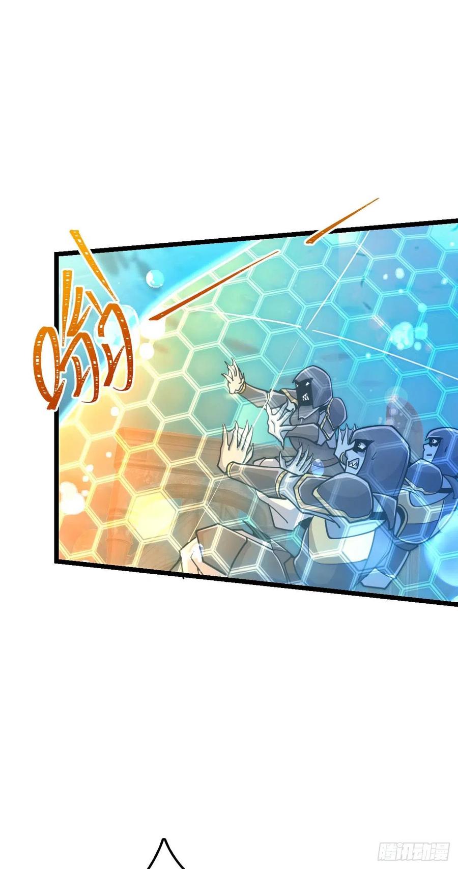 大王饶命漫画,312 小白鱼呢1图