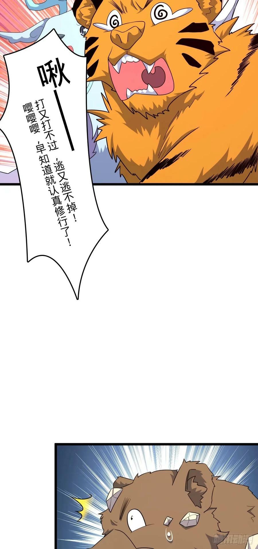 大王饶命吕树漫画,735 发现BUG1图