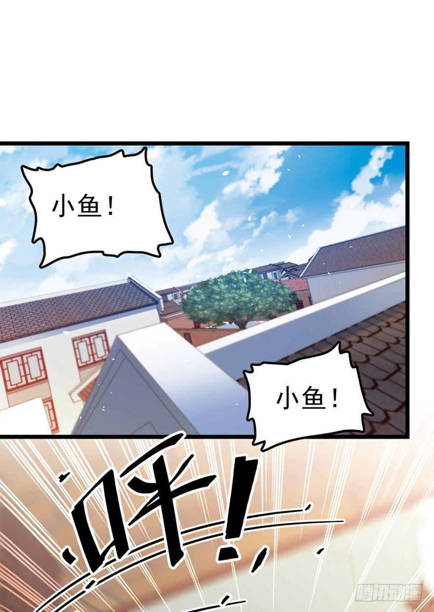 大王饶命等级划分漫画,19 有朋自远方来？1图