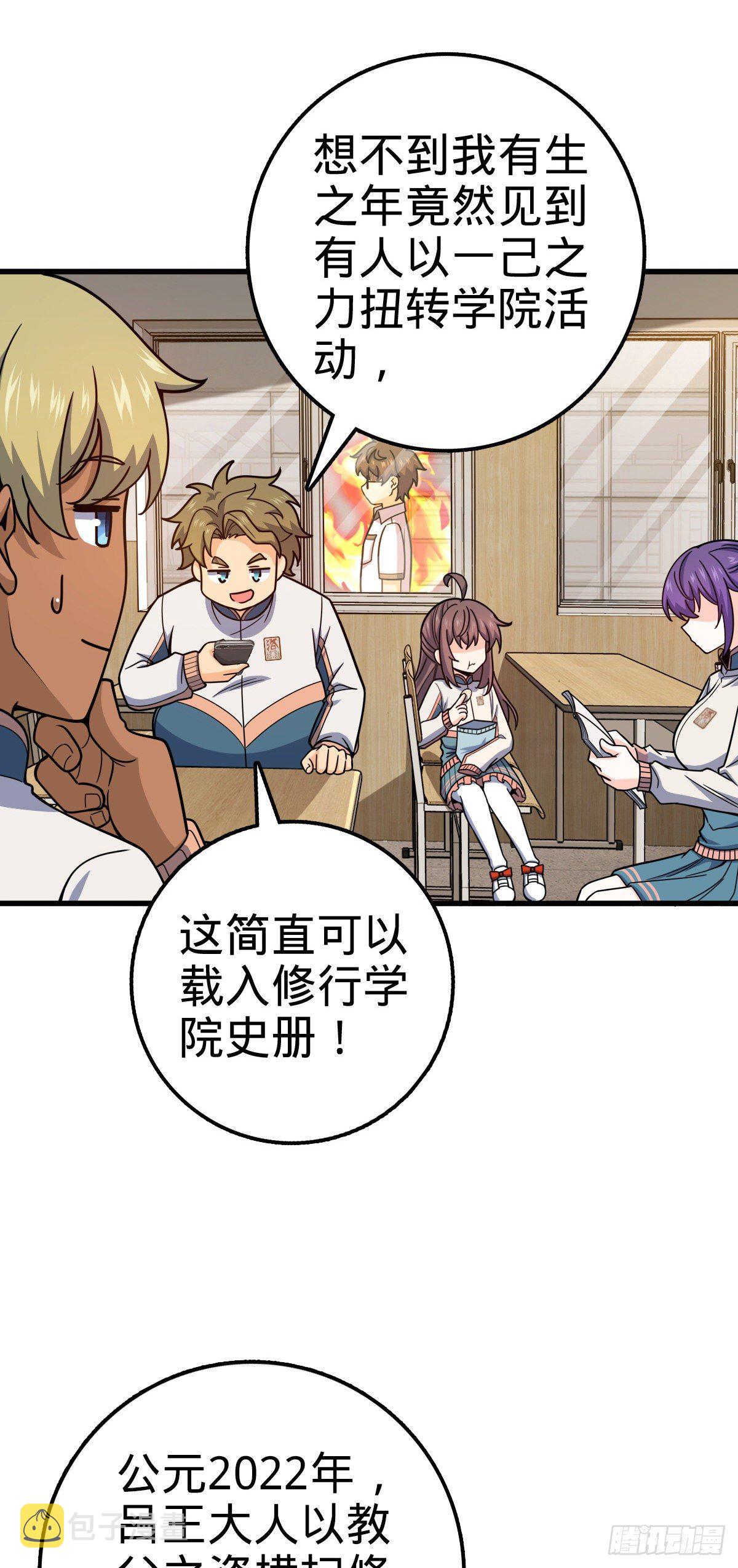 大王饶命漫画,427 一根红绳2图