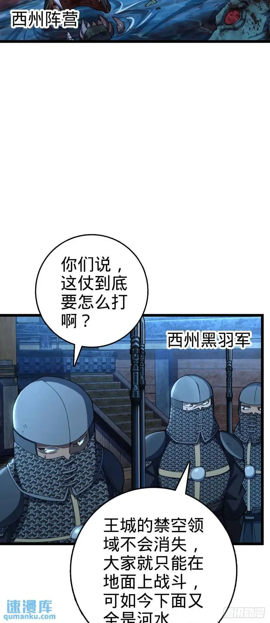 大王饶命有声小说漫画,867 靠谱文在否1图