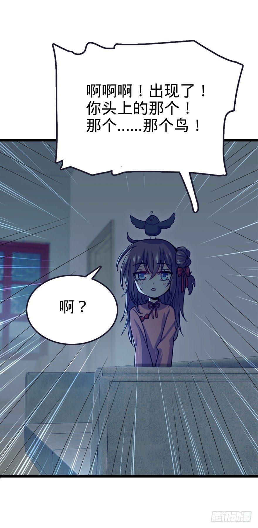 大王饶命动漫全集免费观看漫画,23 大胆麻雀哪里跑？1图