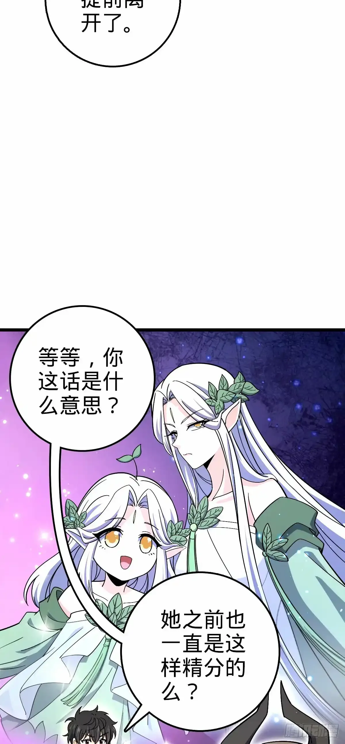 大王饶命漫画,739 交个朋友1图