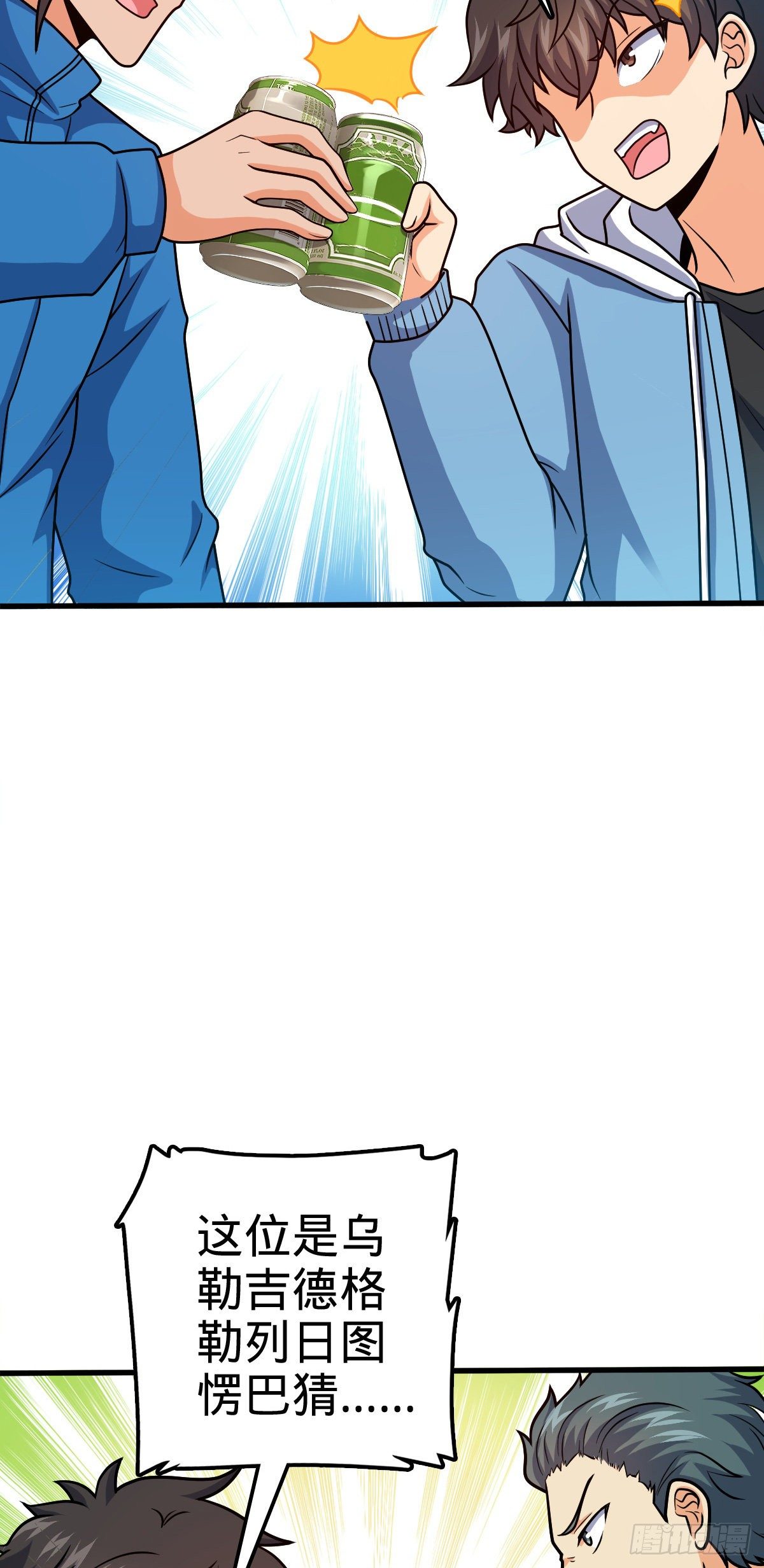 大王饶命漫画,399 反杀2图
