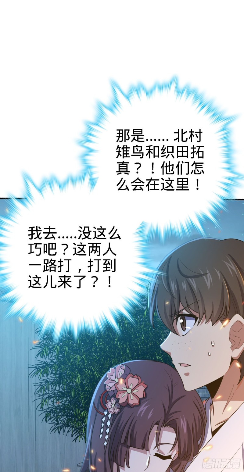 大王饶命漫画,231 千叶觉醒1图