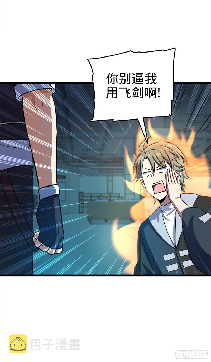 大王饶命漫画,121 得而复失1图