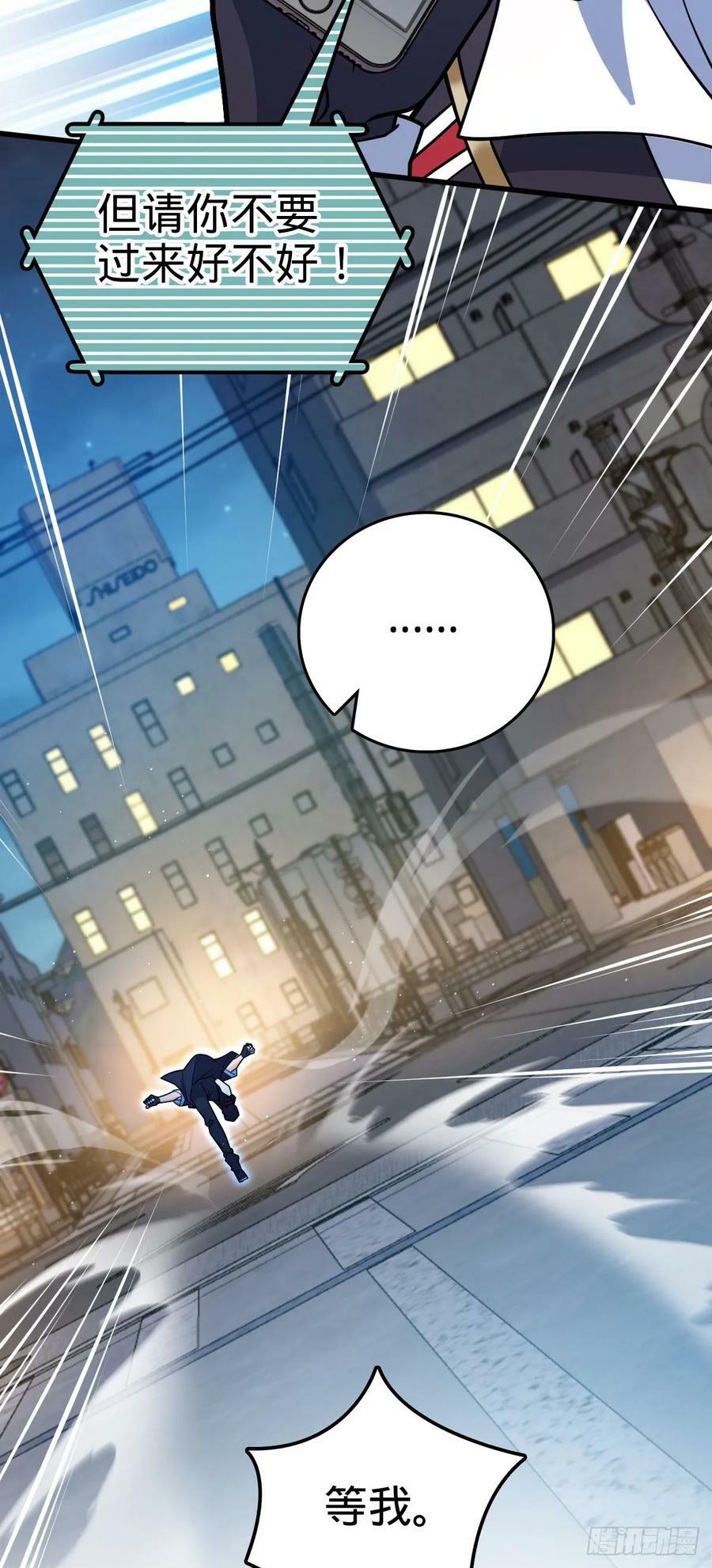 大王饶命漫画,695 等我2图
