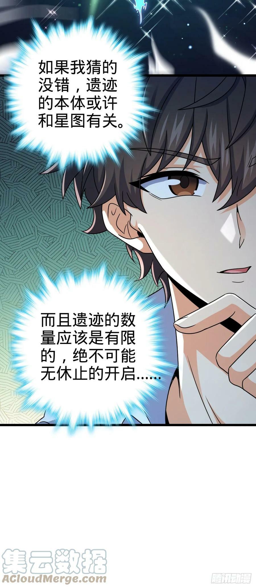 大王饶命漫画,710 重回境界2图