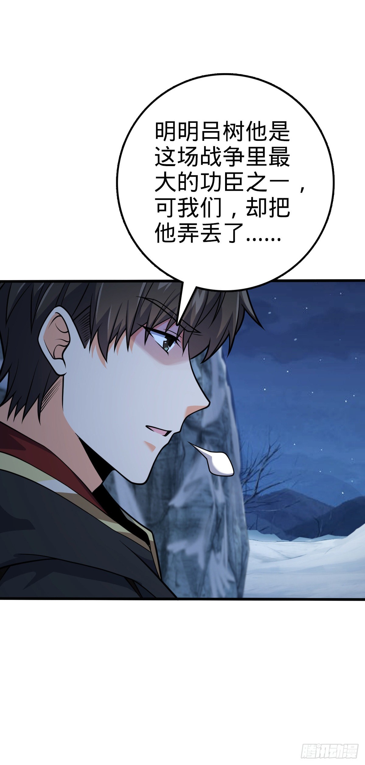 大王饶命7集漫画,494 芝麻开门2图