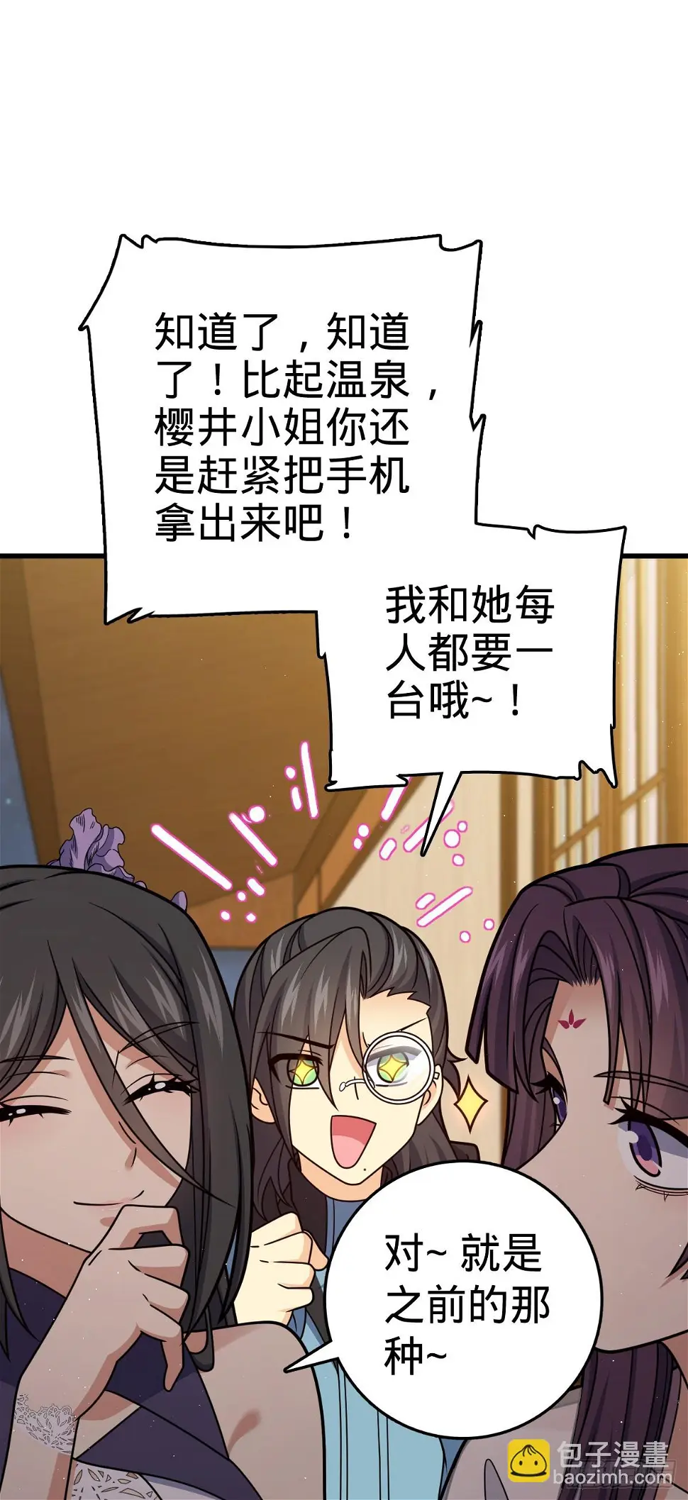 大王饶命漫画,689 选择2图