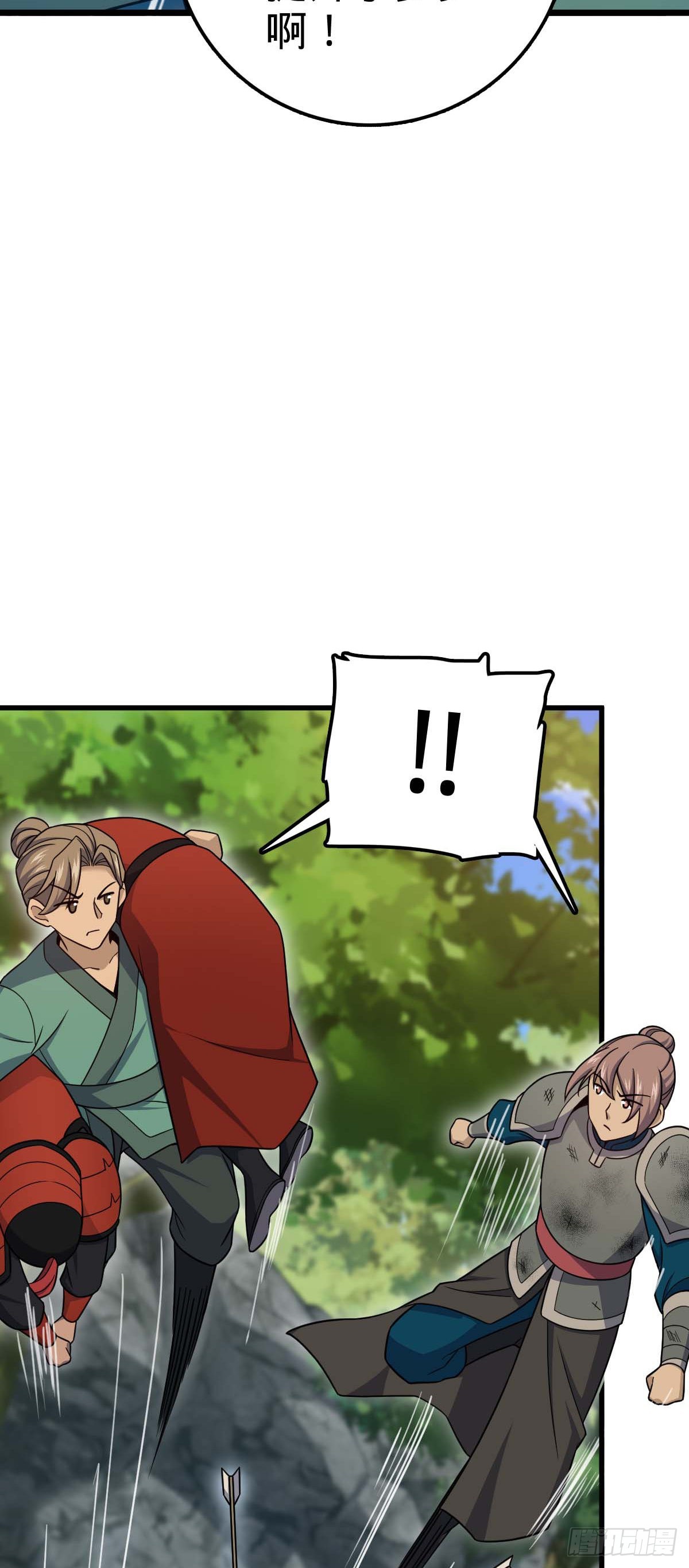 大王饶命漫画,556 武卫军之崛起2图