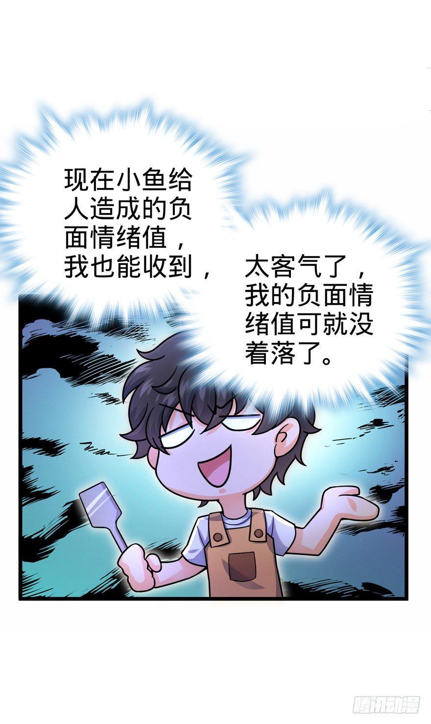 大王饶命漫画,20 到底是什么资质？1图