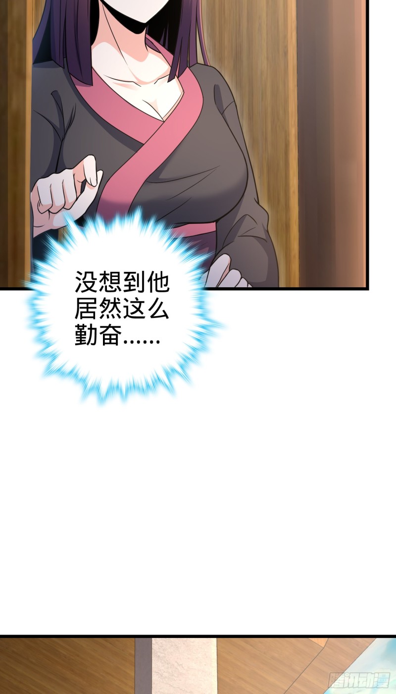 大王饶命漫画,226 夜闯神集大厦2图
