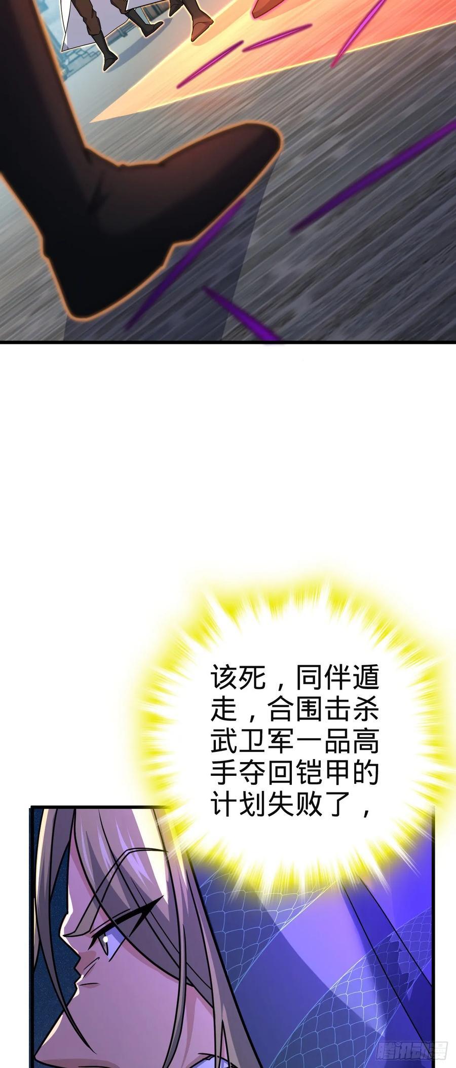 大王饶命漫画,812 还有吗2图
