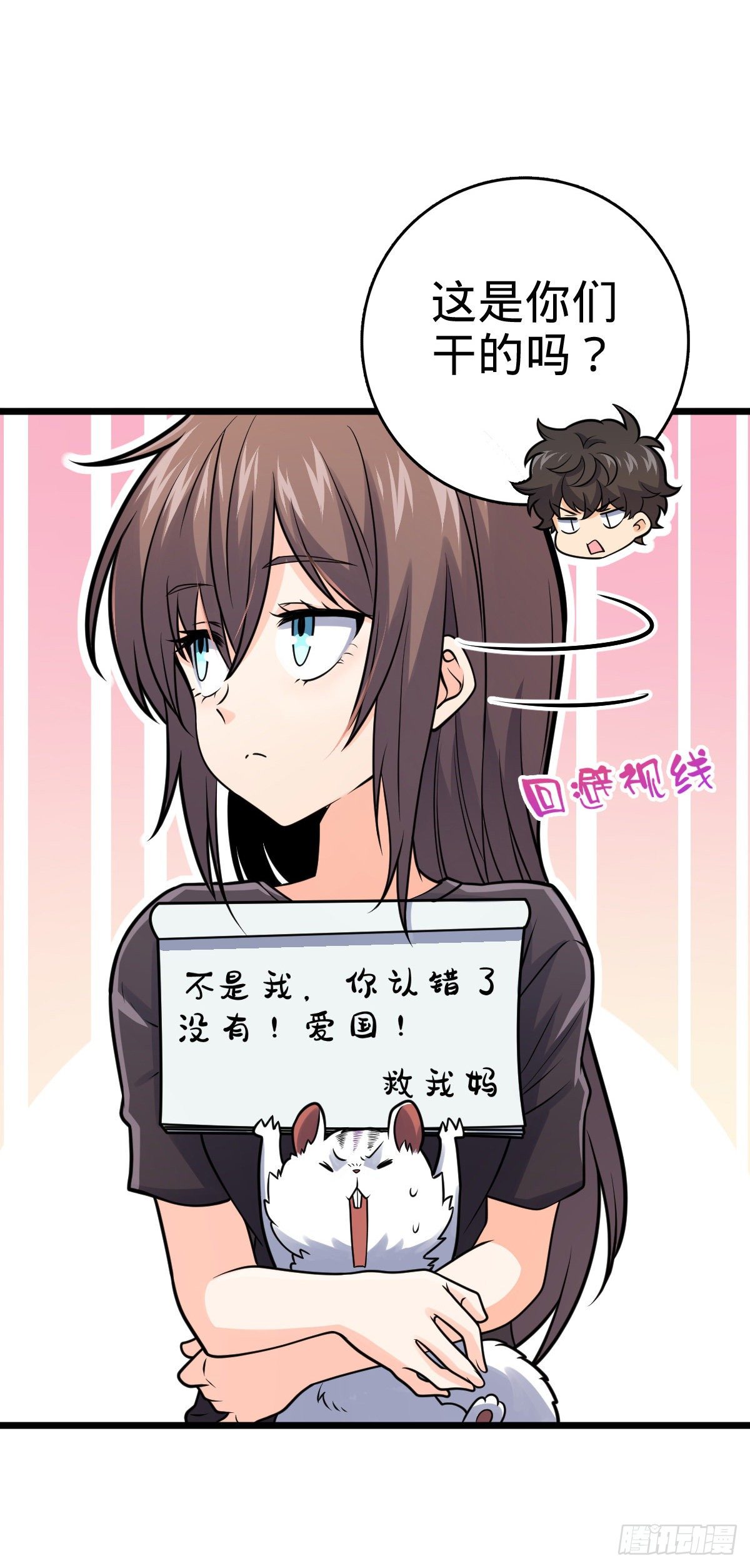 大王饶命漫画,424 克制吕树的人2图