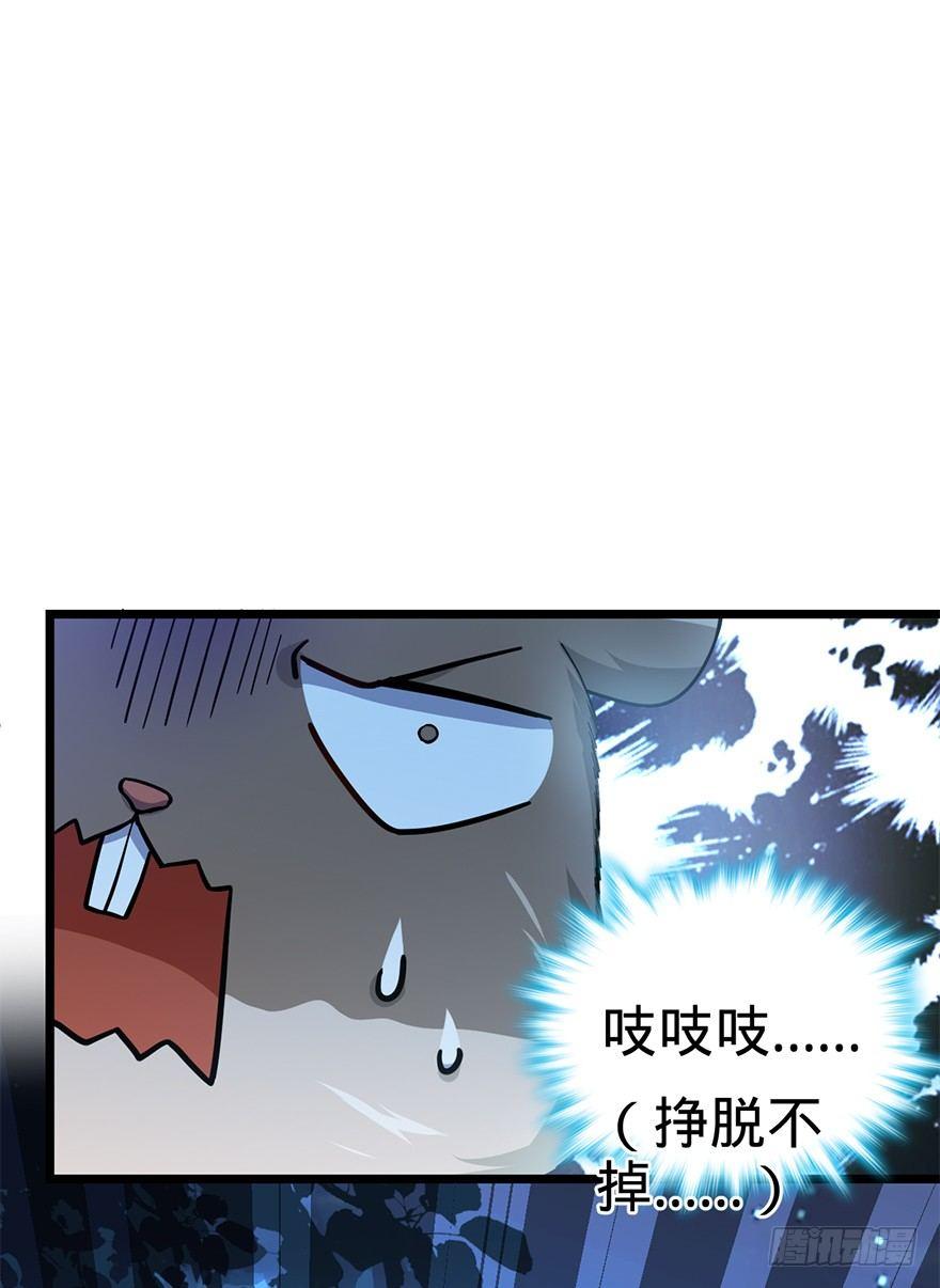 大王饶命漫画,49 鼠生耻辱1图