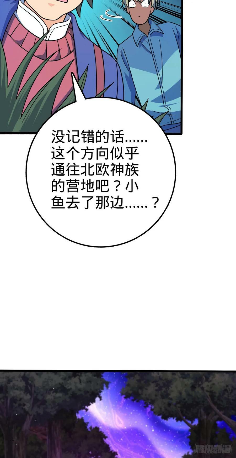 大王饶命漫画,716 入梦2图