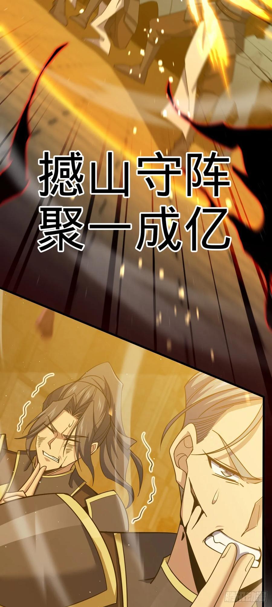 大王饶命漫画,822 沉溺1图