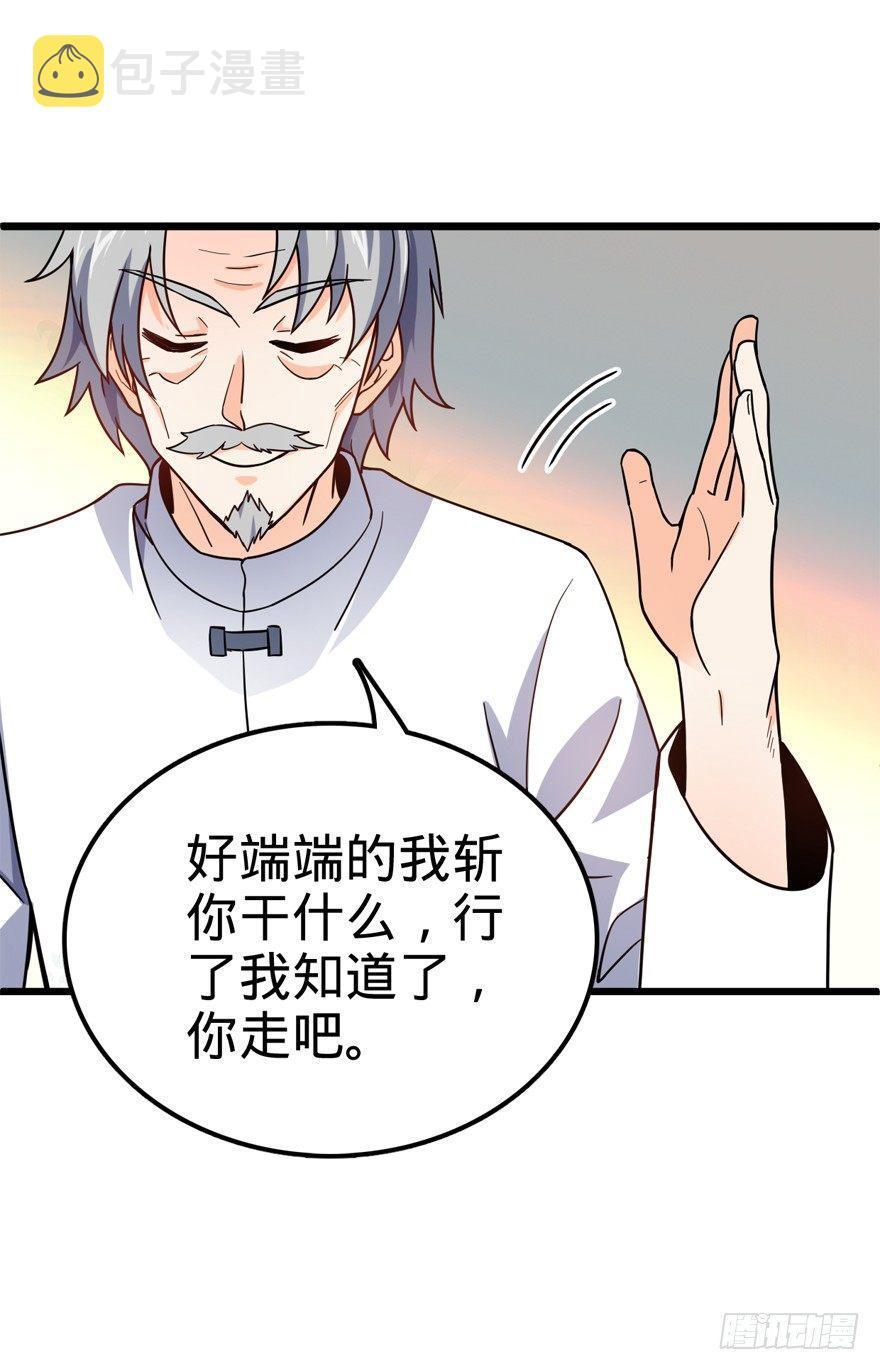 大王饶命漫画,20 到底是什么资质？2图
