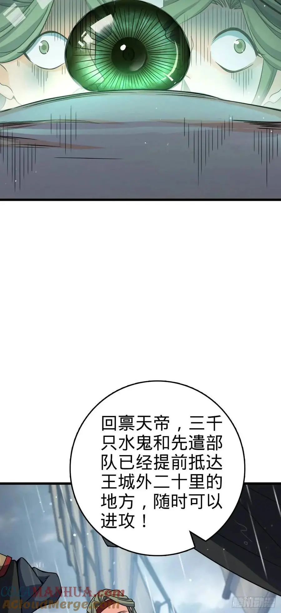 大王饶命漫画,862 大战将起2图