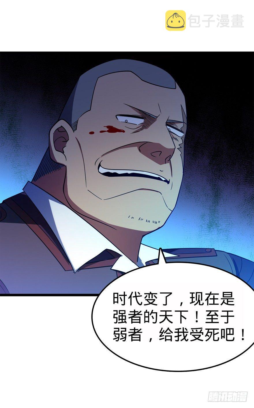 大王饶命漫画,26 我说在散步你信吗？1图