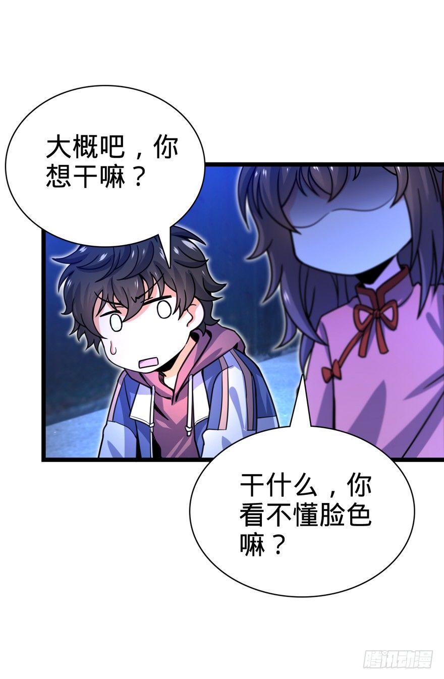 大王饶命漫画,24 猪，快跟我回家~2图