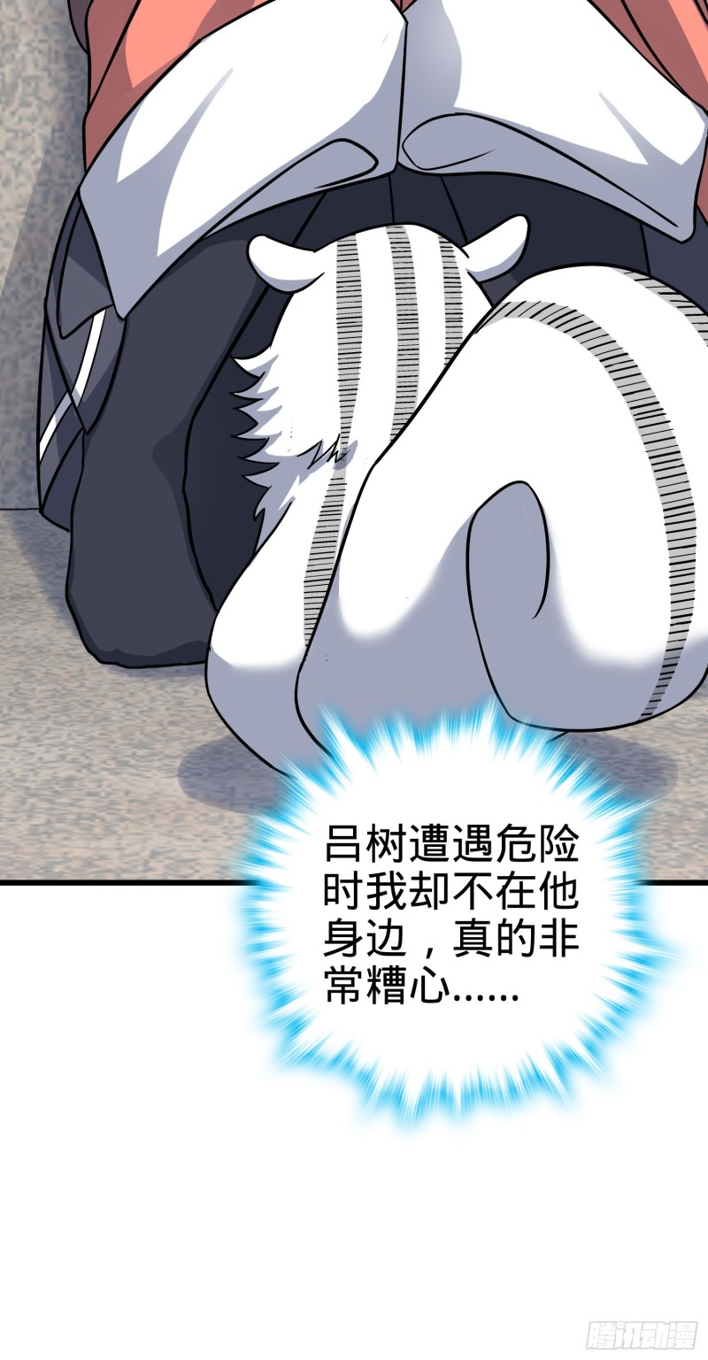 大王饶命漫画,114 作弊2图