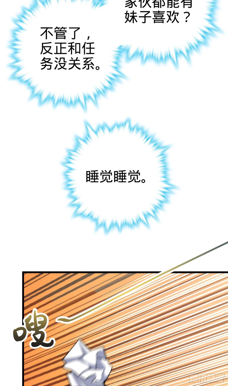 大王饶命漫画,214 人设崩塌2图