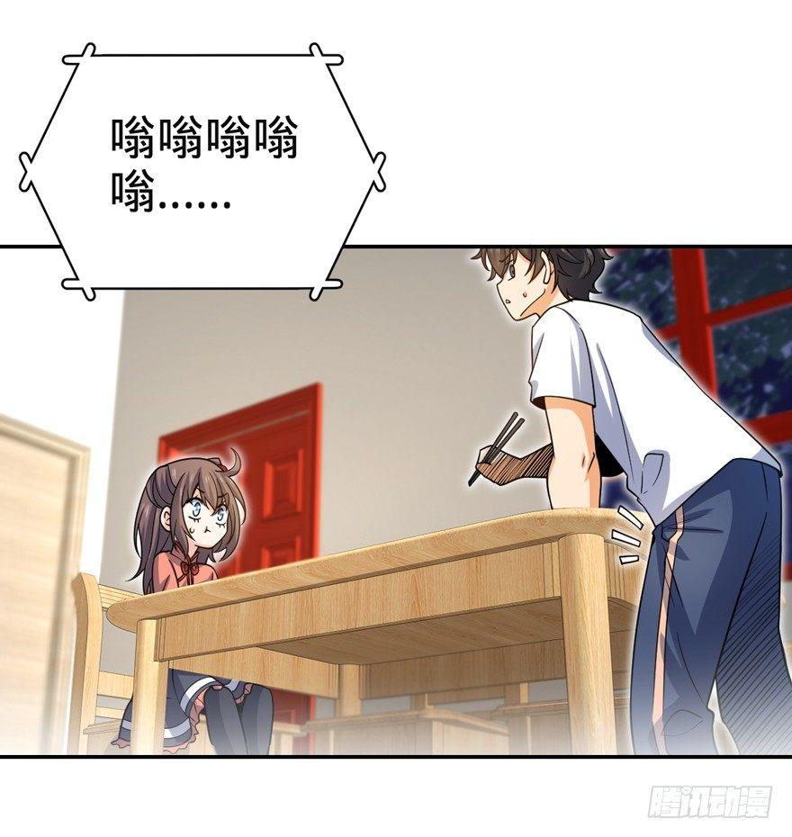 大王饶命漫画,30 遗迹开启！2图