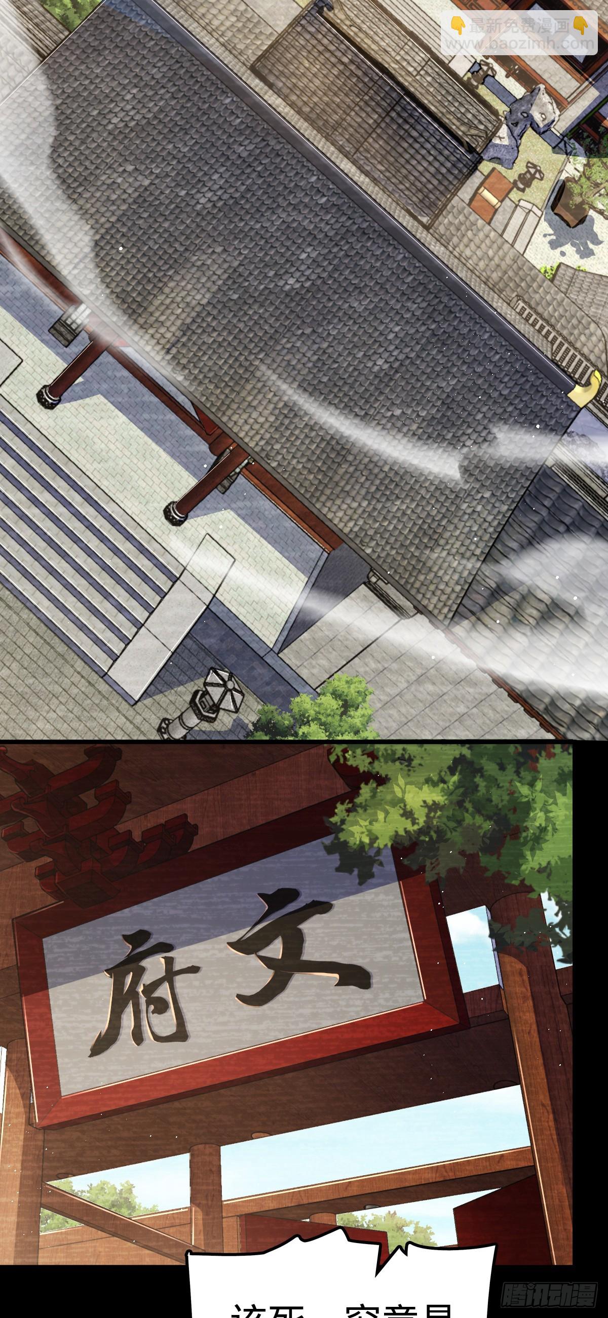 大王饶命漫画,688 千年前的往事1图
