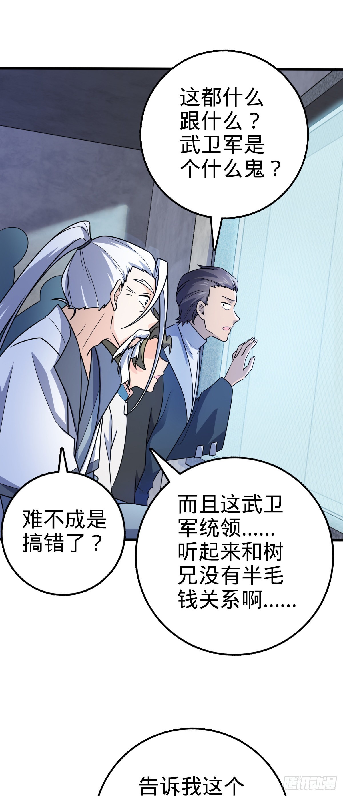大王饶命漫画,603 入定1图