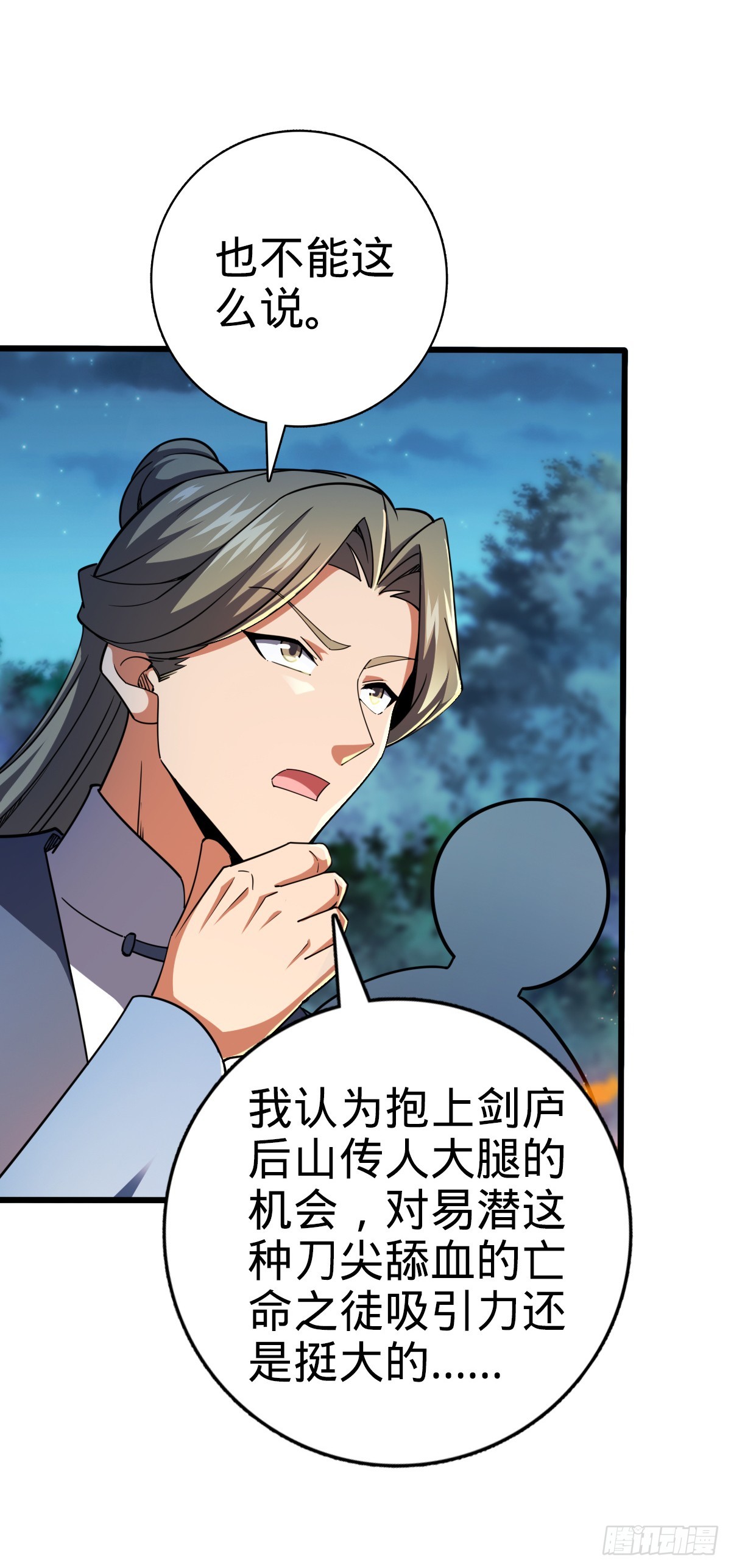 大王饶命漫画,608 选荐排行榜！1图