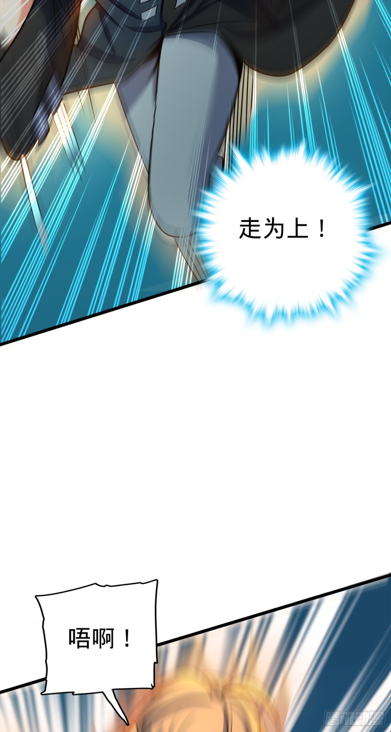 大王饶命漫画,121 得而复失2图
