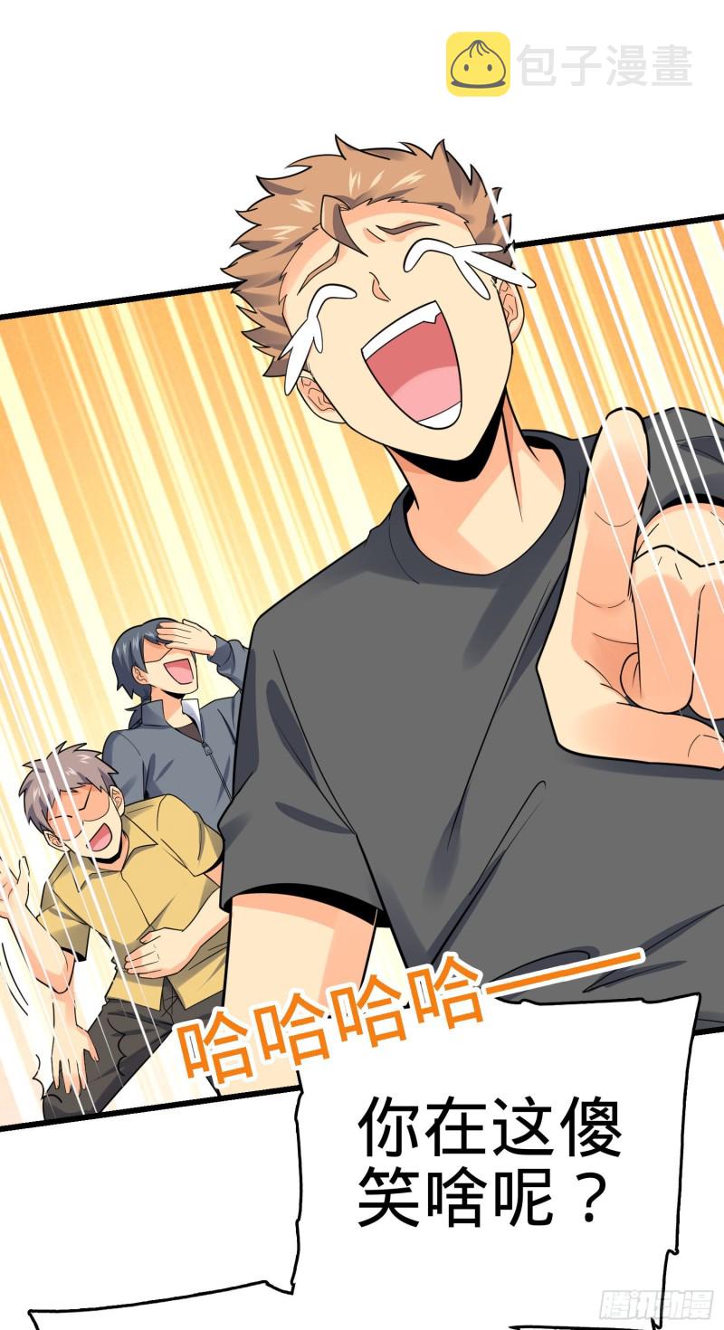 大王饶命漫画,133 你找啥呢2图