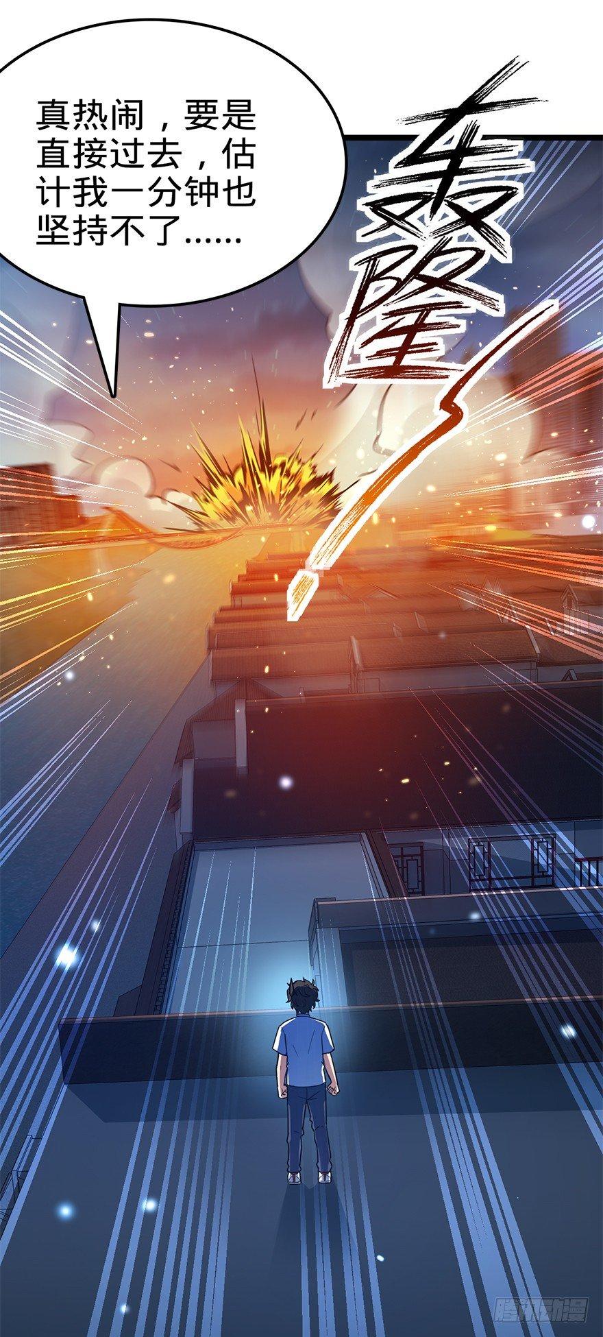 大王饶命漫画,25 突发状况！1图