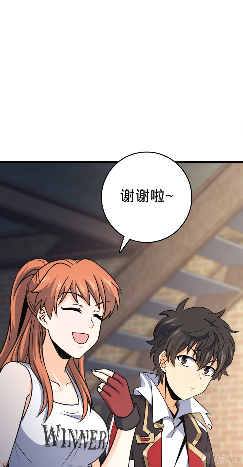 大王饶命漫画,116 我就是吕树1图