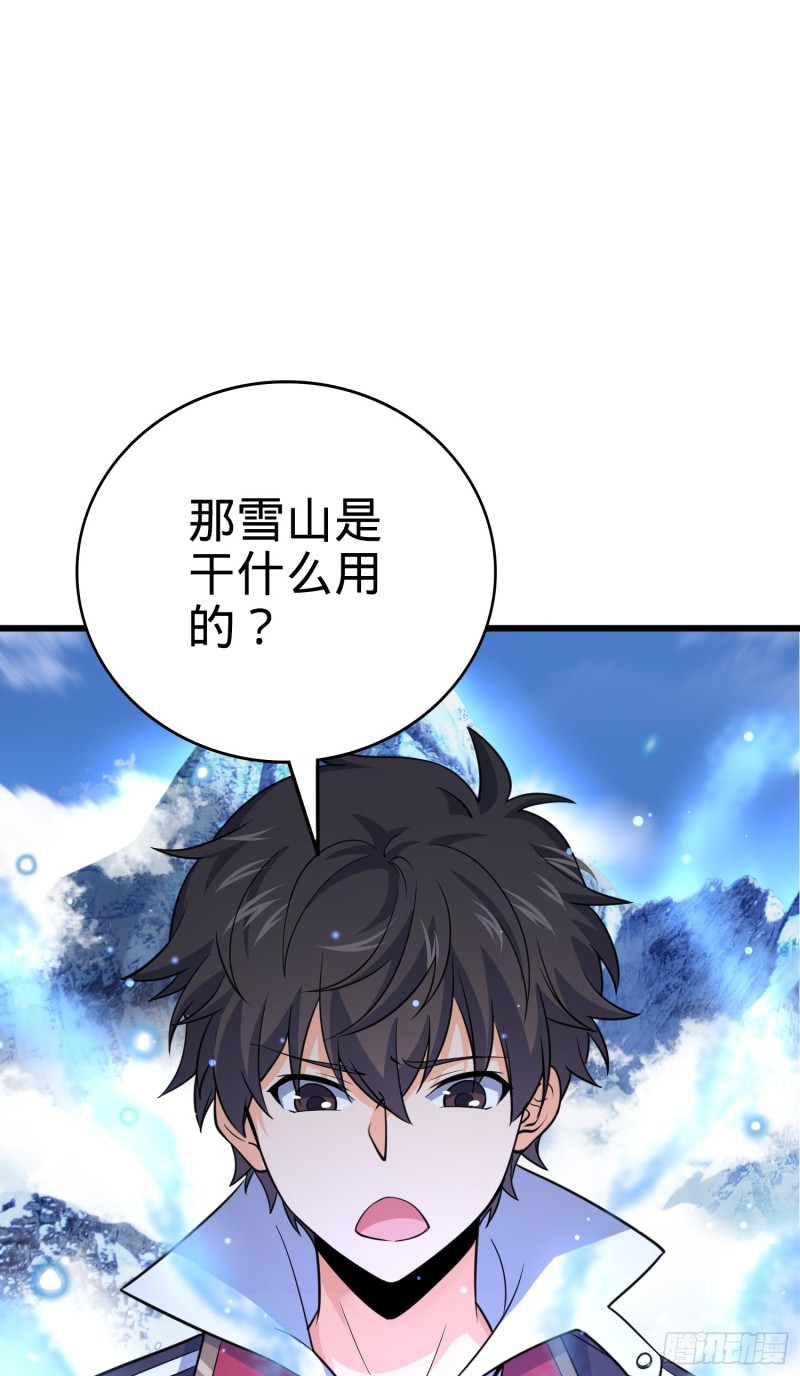 大王饶命漫画,101 本派最坑师父1图