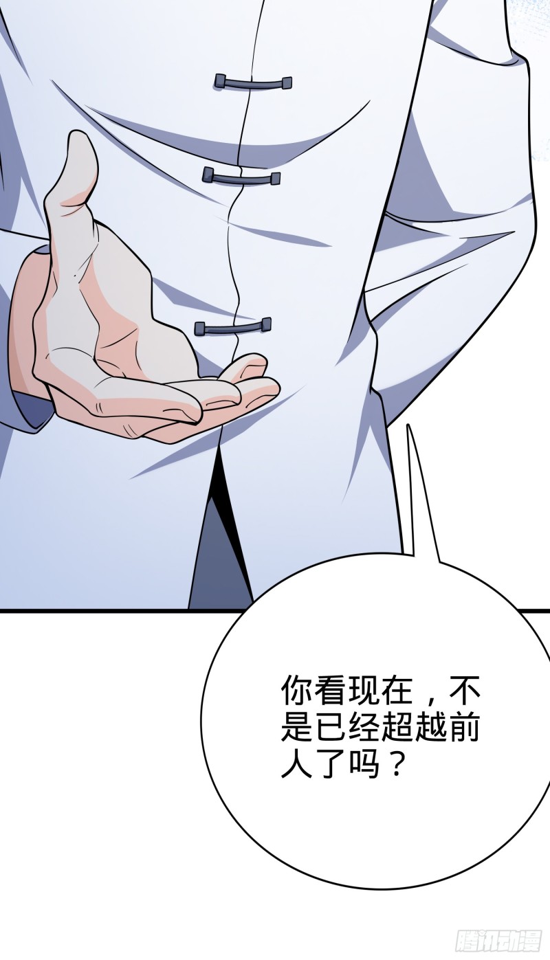 大王饶命漫画,101 本派最坑师父2图