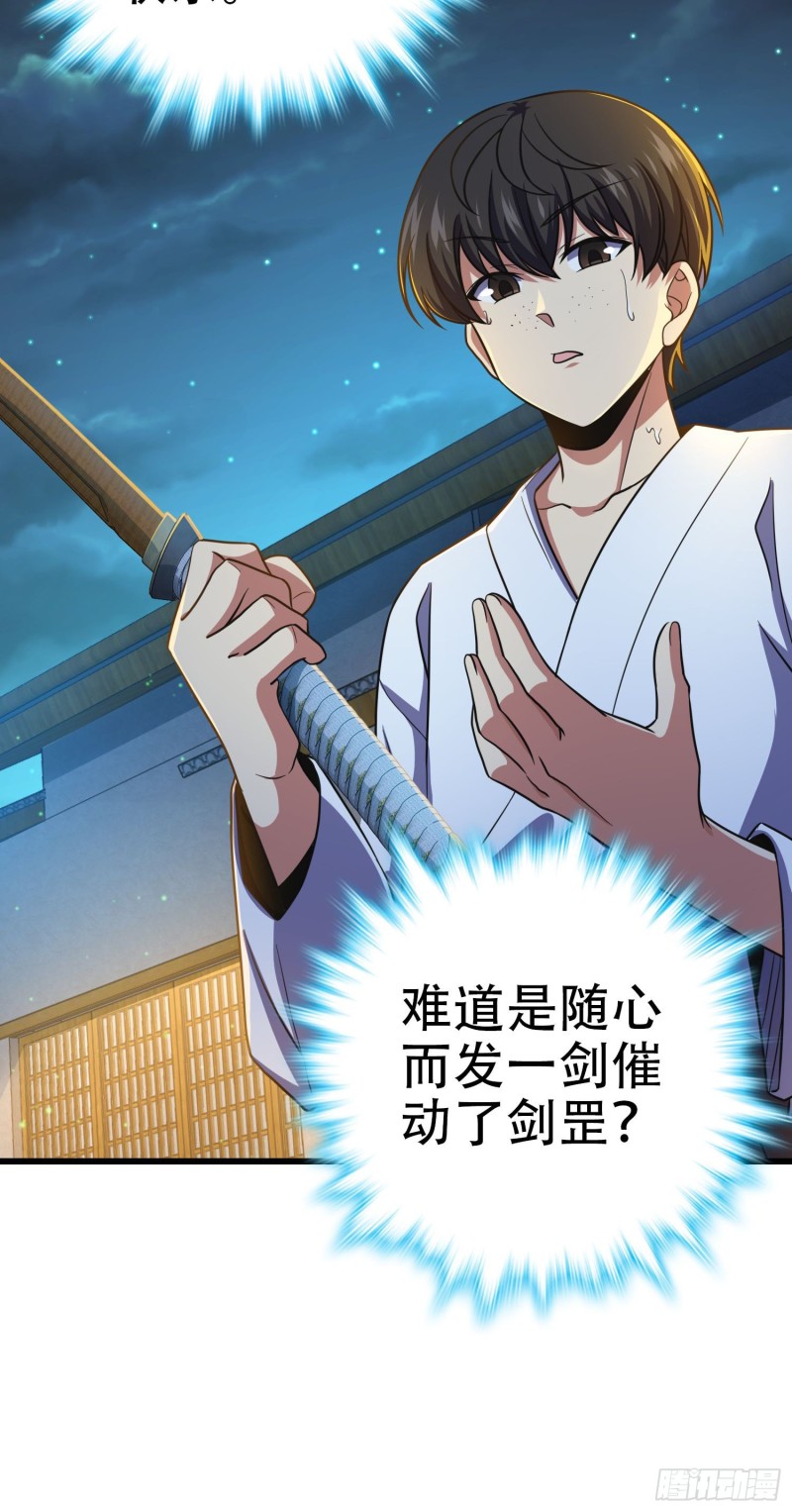 大王饶命漫画,217 棋局如人生2图