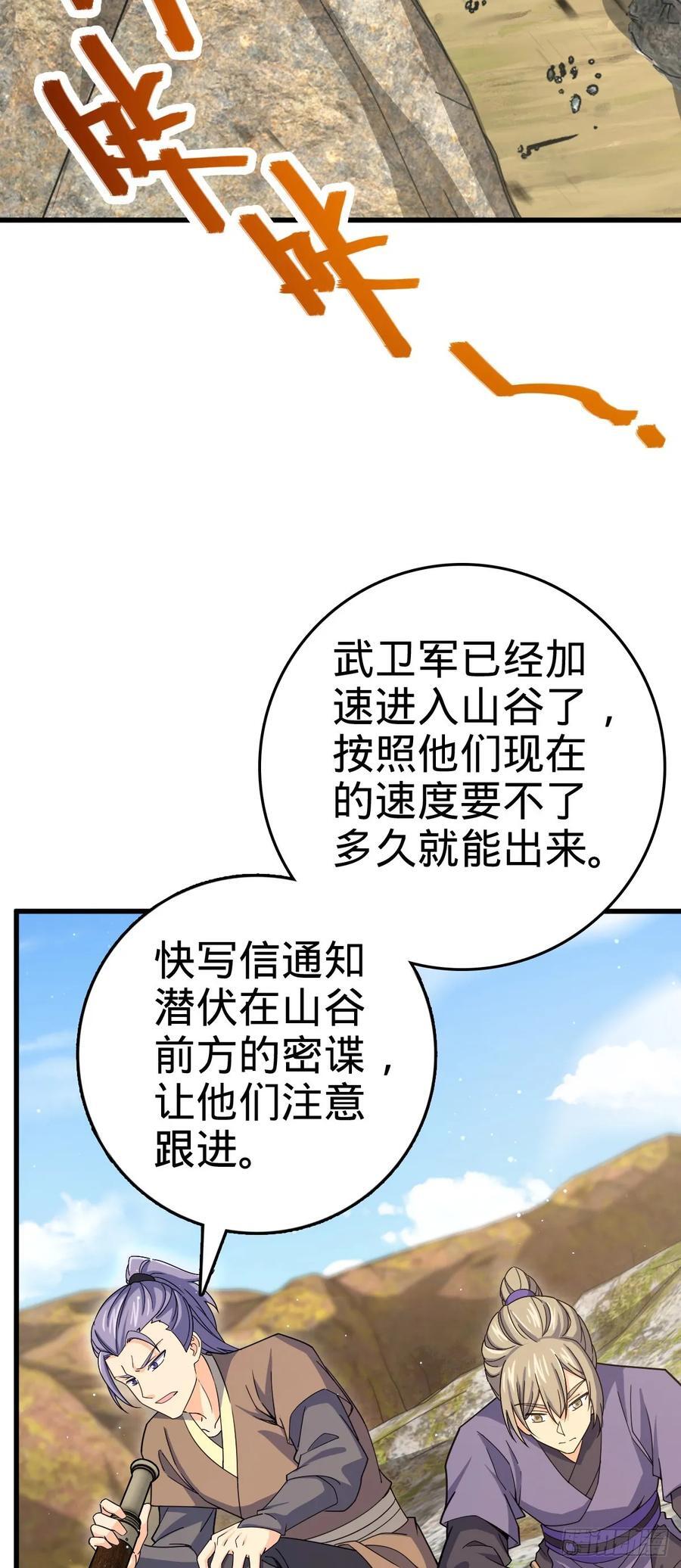 大王饶命免费观看漫画全集完整版漫画,830 封城1图