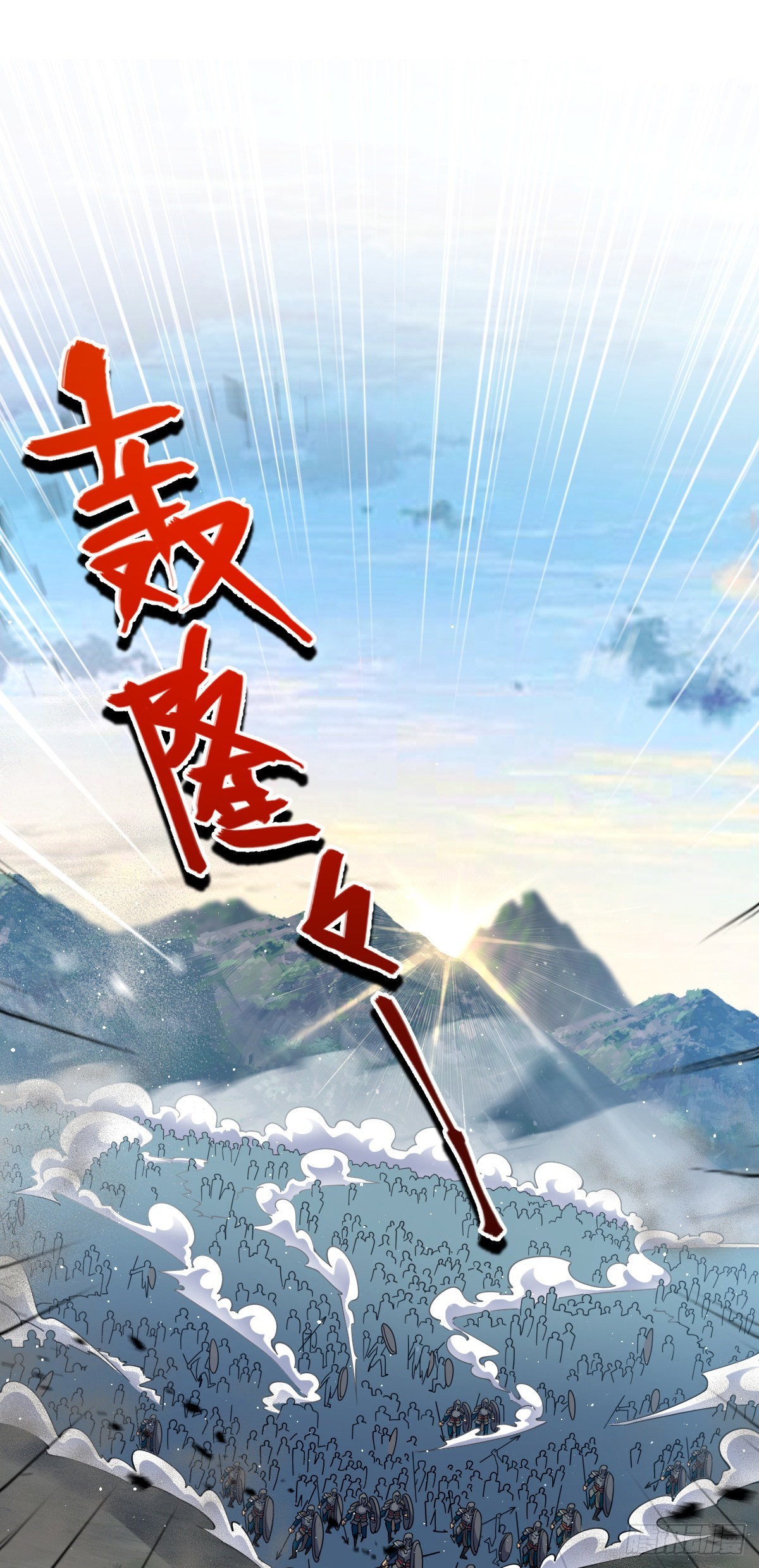大王饶命漫画,580 龙隐河惨案2图